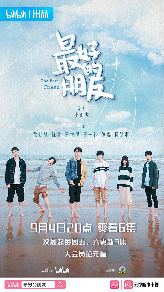 家有儿女小雨和爸爸
