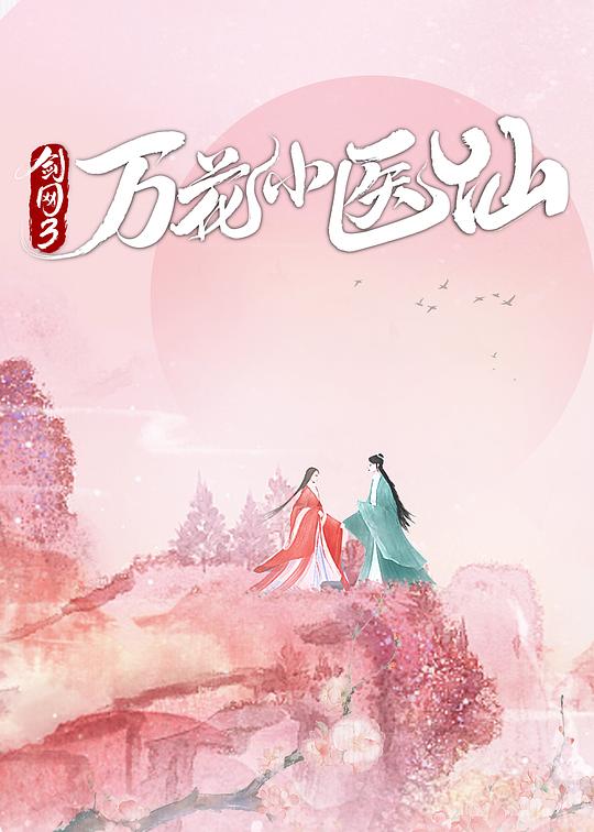 秘密数学156过火的玩笑