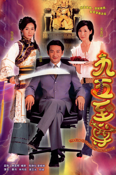 《交换的日子》第二期
