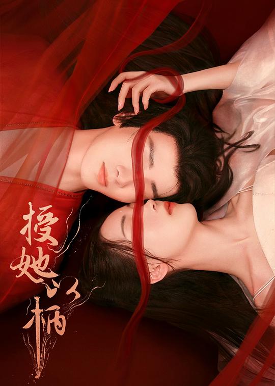 古月娜和千古丈亭h